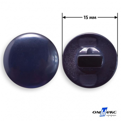 Пуговицы 15мм /"карамель" КР-1- т.синий (424) - купить в Тобольске. Цена: 4.95 руб.
