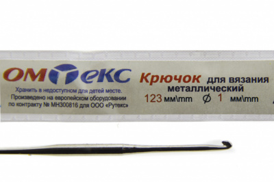 0333-6001-Крючок для вязания металл "ОмТекс", 6# (1 мм), L-123 мм - купить в Тобольске. Цена: 17.28 руб.