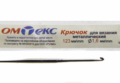 0333-6000-Крючок для вязания металл "ОмТекс", 1# (1,6 мм), L-123 мм - купить в Тобольске. Цена: 17.28 руб.