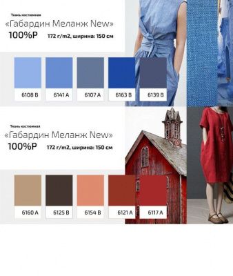 Ткань костюмная габардин "Меланж" 6141A, 172 гр/м2, шир.150см, цвет лазурь - купить в Тобольске. Цена 296.19 руб.