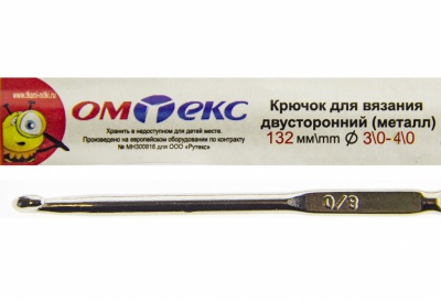 0333-6150-Крючок для вязания двухстор, металл, "ОмТекс",d-3/0-4/0, L-132 мм - купить в Тобольске. Цена: 22.22 руб.