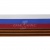 Лента с3801г17 "Российский флаг"  шир.34 мм (50 м) - купить в Тобольске. Цена: 620.35 руб.