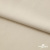 Ткань плательная Креп Рибера, 100% полиэстер,120 гр/м2, шир. 150 см, цв. Беж - купить в Тобольске. Цена 142.30 руб.