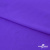 Бифлекс "ОмТекс", 200 гр/м2, шир. 150 см, цвет фиолетовый, (3,23 м/кг), блестящий - купить в Тобольске. Цена 1 483.96 руб.