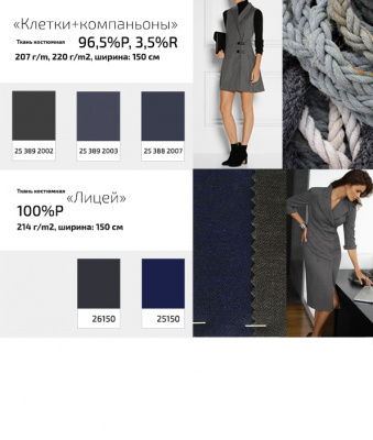 Ткань костюмная клетка 24379 2060, 230 гр/м2, шир.150см, цвет т.синий/бел/сер - купить в Тобольске. Цена 539.74 руб.