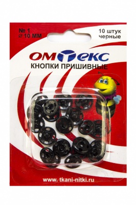 Кнопки металлические пришивные №1, диам. 10 мм, цвет чёрный - купить в Тобольске. Цена: 17.21 руб.