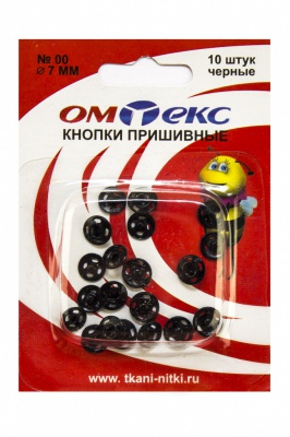 Кнопки металлические пришивные №00, диам. 7 мм, цвет чёрный - купить в Тобольске. Цена: 16.35 руб.