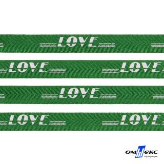 Тесьма отделочная (киперная) 10 мм LOVE цв 121-20 зеленый (1)