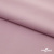 Ткань сорочечная стрейч 13-2805, 115 гр/м2, шир.150см, цвет розовый - купить в Тобольске. Цена 307.75 руб.