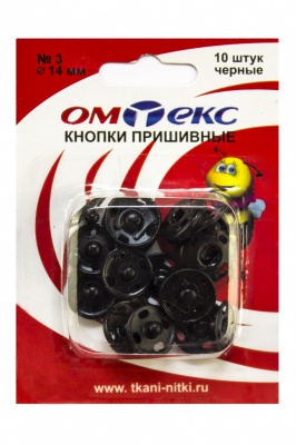 Кнопки металлические пришивные №3, диам. 14 мм, цвет чёрный - купить в Тобольске. Цена: 21.93 руб.