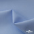 Ткань сорочечная Альто, 115 г/м2, 58% пэ,42% хл, шир.150 см, цв. голубой (15-4020)  (арт.101) - купить в Тобольске. Цена 306.69 руб.