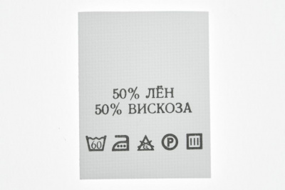 Состав и уход 50% лён 50% вискоза 200шт - купить в Тобольске. Цена: 232.29 руб.