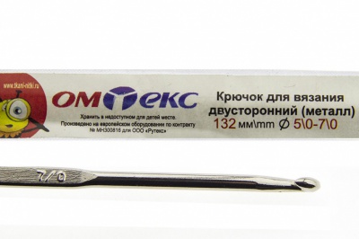 0333-6150-Крючок для вязания двухстор, металл, "ОмТекс",d-5/0-7/0, L-132 мм - купить в Тобольске. Цена: 22.44 руб.