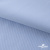 Ткань сорочечная Скилс, 115 г/м2, 58% пэ,42% хл, шир.150 см, цв.3-голубой. (арт.113) - купить в Тобольске. Цена 306.69 руб.