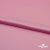 Поли креп-сатин 15-2216, 125 (+/-5) гр/м2, шир.150см, цвет розовый - купить в Тобольске. Цена 155.57 руб.