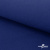 Ткань смесовая для спецодежды "Униформ" 19-4052, 190 гр/м2, шир.150 см, цвет василёк - купить в Тобольске. Цена 157.73 руб.