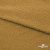 Мех искусственный «Барашек», 260 г/м2,100% полиэфир. шир. 170 см, #91 песочный - купить в Тобольске. Цена 847.33 руб.