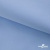 Ткань сорочечная Альто, 115 г/м2, 58% пэ,42% хл,окрашенный, шир.150 см, цв. 3-голубой  (арт.101)  - купить в Тобольске. Цена 306.69 руб.