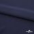 Плательная ткань "Невада" 19-3921, 120 гр/м2, шир.150 см, цвет т.синий - купить в Тобольске. Цена 205.73 руб.