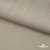 Ткань Вискоза Слаб, 97%вискоза, 3%спандекс, 145 гр/м2, шир. 143 см, цв. Серый - купить в Тобольске. Цена 280.16 руб.