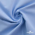 Ткань сорочечная Альто, 115 г/м2, 58% пэ,42% хл,окрашенный, шир.150 см, цв. 3-голубой  (арт.101)  - купить в Тобольске. Цена 306.69 руб.