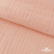 Ткань Муслин, 100% хлопок, 125 гр/м2, шир. 140 см #201 цв.(18)-розовый персик - купить в Тобольске. Цена 464.97 руб.