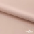 Ткань подкладочная Таффета, 12-1206, 53 г/м2, антистатик, шир.150 см, розовая пудра - купить в Тобольске. Цена 57.16 руб.