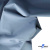 Текстильный материал " Ditto", мембрана покрытие 5000/5000, 130 г/м2, цв.16-4010 серо-голубой - купить в Тобольске. Цена 307.92 руб.