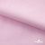 Ткань сорочечная Альто, 115 г/м2, 58% пэ,42% хл, окрашенный, шир.150 см, цв. 2-розовый (арт.101) - купить в Тобольске. Цена 306.69 руб.