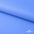 Мембранная ткань "Ditto" 18-4039, PU/WR, 130 гр/м2, шир.150см, цвет голубой - купить в Тобольске. Цена 310.76 руб.