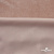 Трикотажное полотно «Бархат» 250 г/м2, 92% пэ, 8%спандекс шир. 163 см, розовый беж - купить в Тобольске. Цена 682.58 руб.