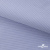 Ткань сорочечная Солар, 115 г/м2, 58% пэ,42% хл, окрашенный, шир.150 см, цв.4- лаванда (арт.103)  - купить в Тобольске. Цена 306.69 руб.