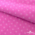 Флис принтованный розовый, 220 гр/м2, шир.150см - купить в Тобольске. Цена 546.60 руб.
