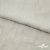 Ткань плательная Фишер, 100% полиэстер,165 (+/-5) гр/м2, шир. 150 см, цв. 6 лён - купить в Тобольске. Цена 237.16 руб.