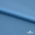 Бифлекс "ОмТекс", 230г/м2, 150см, цв.-голубой (15-4323) (2,9 м/кг), блестящий  - купить в Тобольске. Цена 1 646.73 руб.