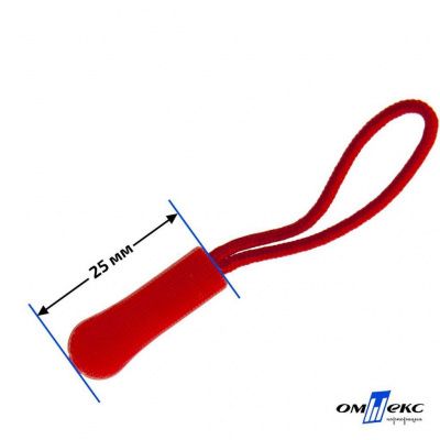 Пуллер для застёжки молнии пластиковый на шнурке арт.ZS-C0008, цв. (8)-красный - купить в Тобольске. Цена: 3.76 руб.