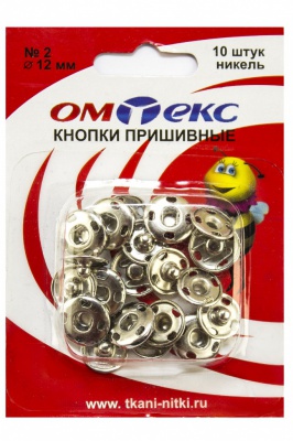 Кнопки металлические пришивные №2, диам. 12 мм, цвет никель - купить в Тобольске. Цена: 18.72 руб.