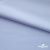 Ткань сорочечная Илер 100%полиэстр, 120 г/м2 ш.150 см, цв. небесный - купить в Тобольске. Цена 290.24 руб.