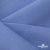 Ткань костюмная габардин Меланж,  цвет сизый 6112, 172 г/м2, шир. 150 - купить в Тобольске. Цена 284.20 руб.