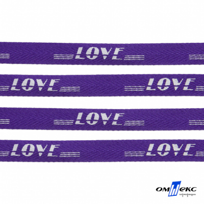 Тесьма отделочная (киперная) 10 мм, 100% хлопок, "LOVE" (45 м) цв.121-18 -фиолет - купить в Тобольске. Цена: 797.46 руб.