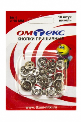 Кнопки металлические пришивные №1, диам. 10 мм, цвет никель - купить в Тобольске. Цена: 17.38 руб.