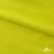 Бифлекс "ОмТекс", 230г/м2, 150см, цв.-желтый (GNM 1906-0791), (2,9 м/кг), блестящий  - купить в Тобольске. Цена 1 667.58 руб.